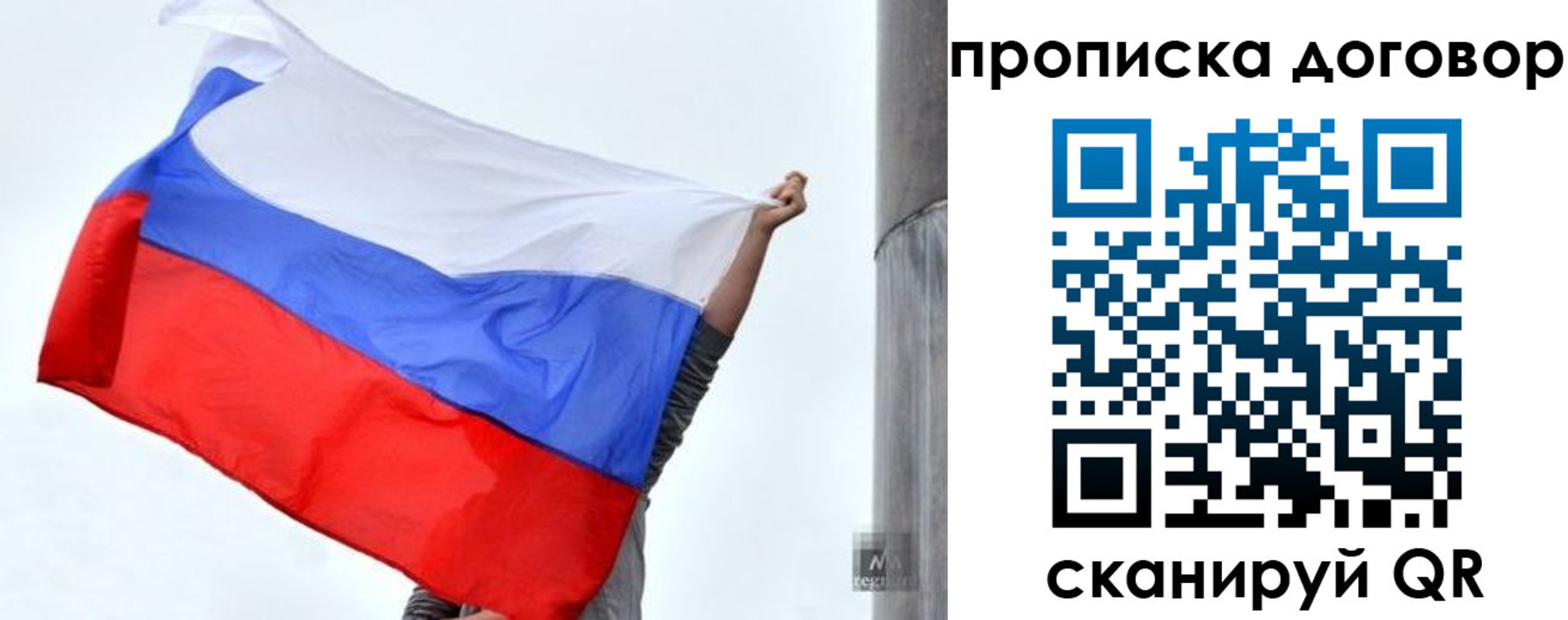 временная регистрация в Абдулино