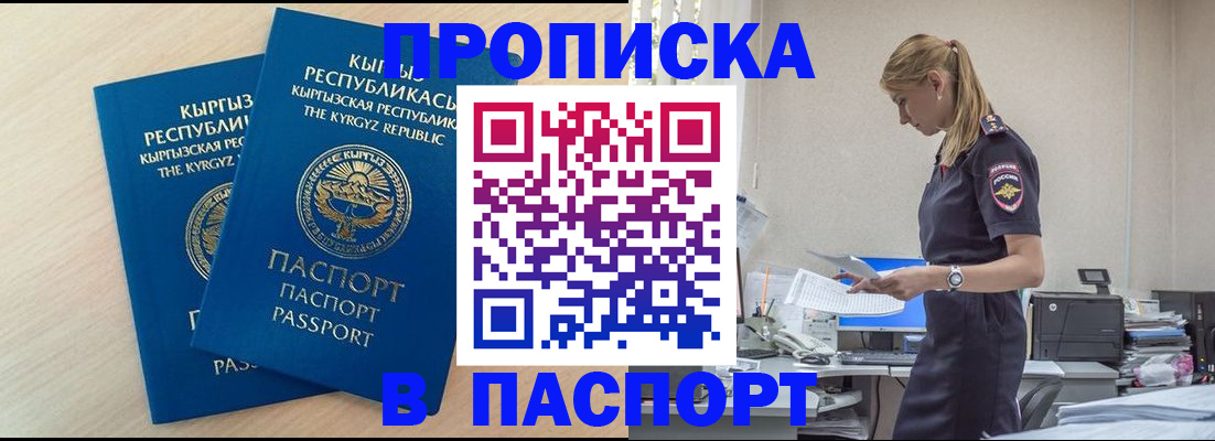 прописка для кредита в Абдулино