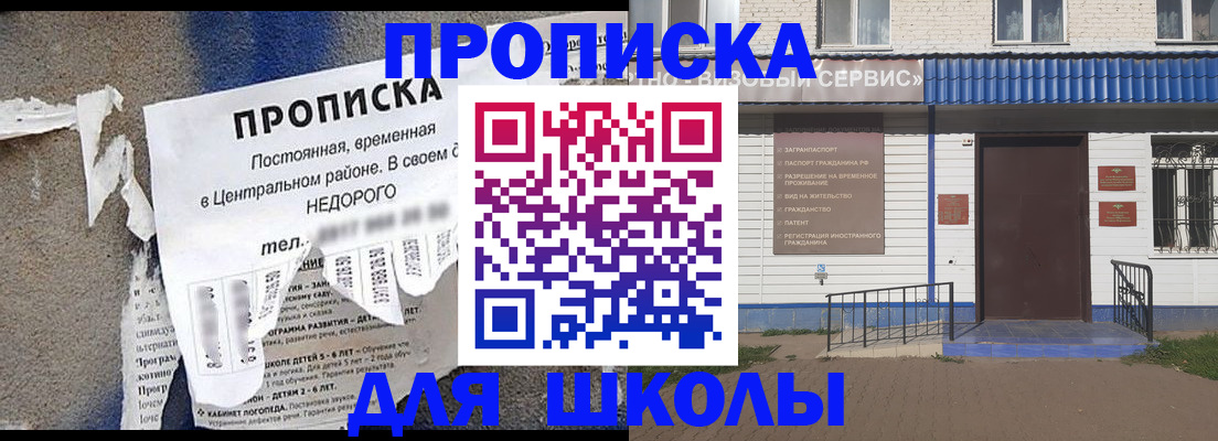 прописка 2025 в Абдулино
