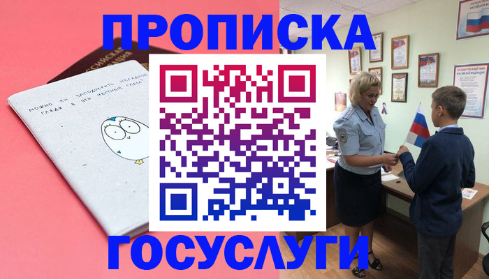 временная регистрация надежно в Абдулино